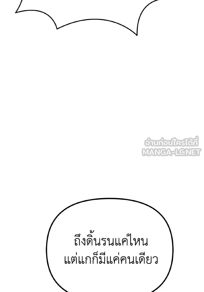 การแข่งขันของผู้เกิดใหม่ ตอนที่ 41 รูปที่ 144