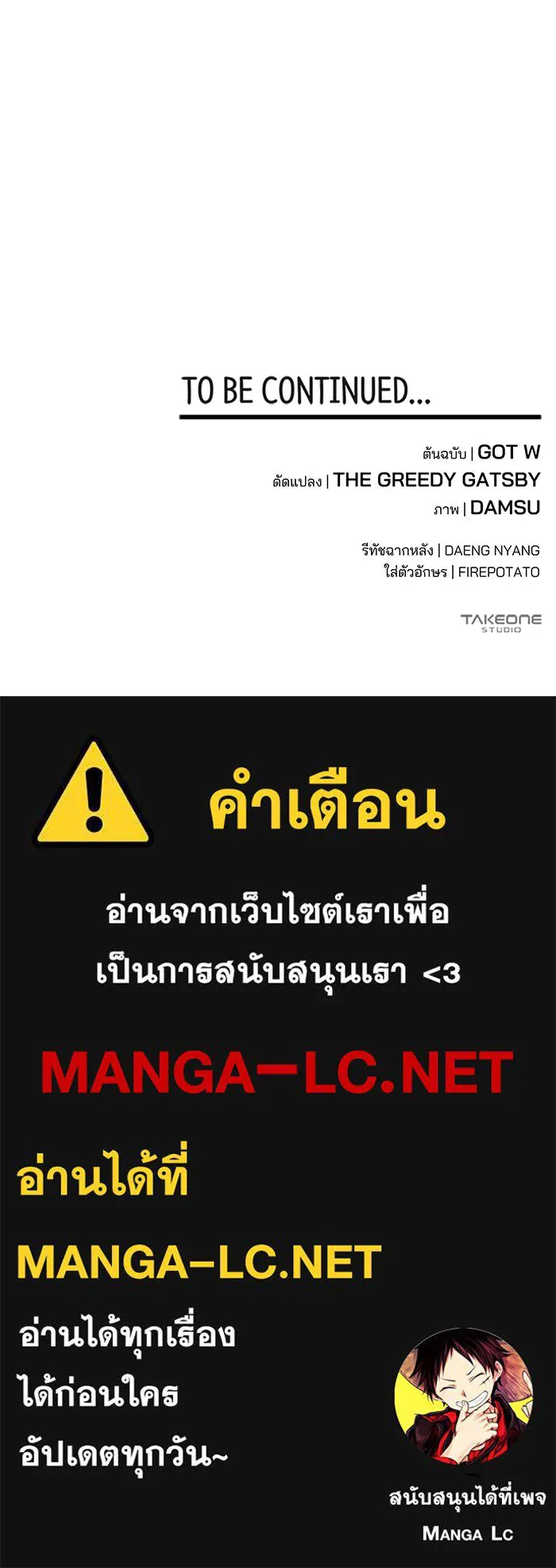 สามีที่ไม่ได้ขอ ตอนที่ 11 รูปที่ 102