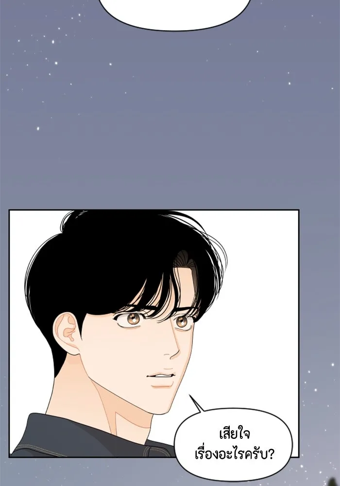 จริง ๆ แล้ว โอบารัมน่ะ… ตอนที่ 81 รูปที่ 68