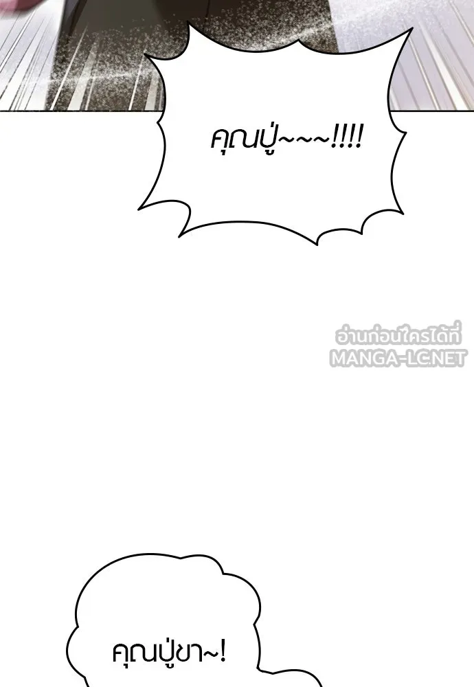 บันทึกรักลูกสาวเจ้าพ่อ ตอนที่ 33 รูปที่ 111