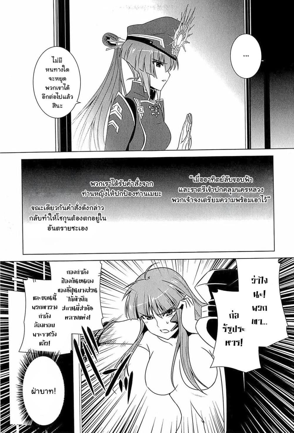 Manga-lc-com อ่านมังงะ อ่านการ์ตูน ออนไลน์ ฟรี Muv-Luv Alternative Moonlight Over the Dark Night ตอนที่ 1 2 3 4 5 6 7 8 9 10 11 12 13 14 ฟรี ไม่มีโฆษณา Manga-lc - อ่าน มังงะ อ่าน การ์ตูน ออนไลน์ อ่านมังงะ ฟรี