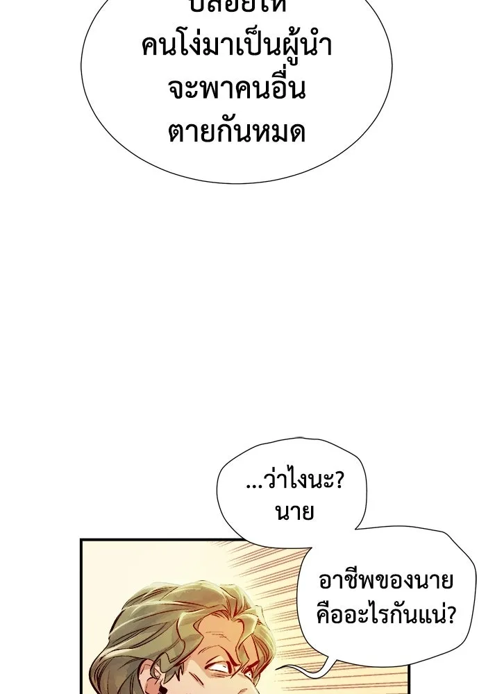 The Lone Necromancer ตอนที่ 3 รูปที่ 185