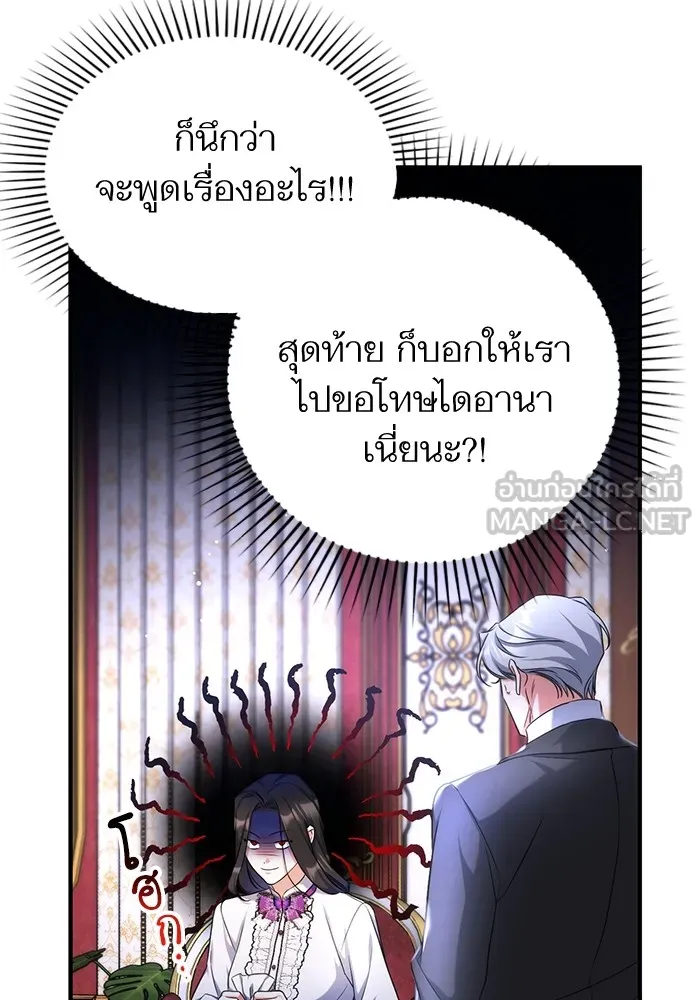 แด่ตัวละครโปรดที่ถูกทิ้ง ตอนที่ 36 รูปที่ 9