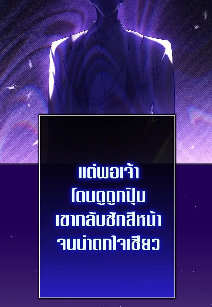 ชิงชีวิตพลิกลิขิตชะตา ตอนที่ 191. การปฏิเสธที่สมบูรณ์แบบที่สุด รูปที่ 112