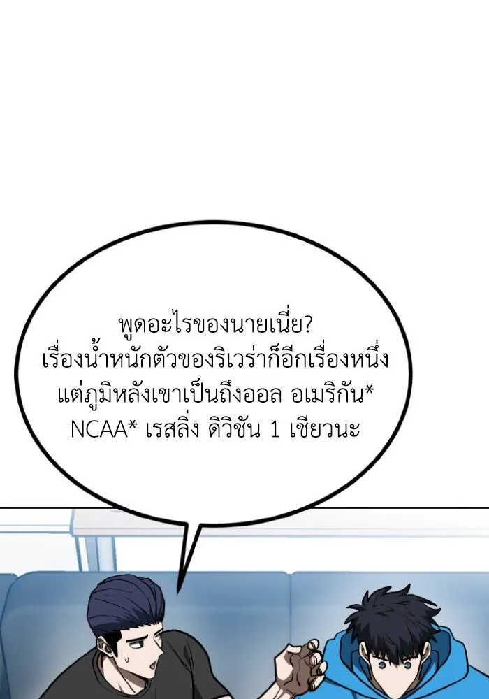 ราชาแห่งอ็อกทากอน ตอนที่ 109 รูปที่ 38