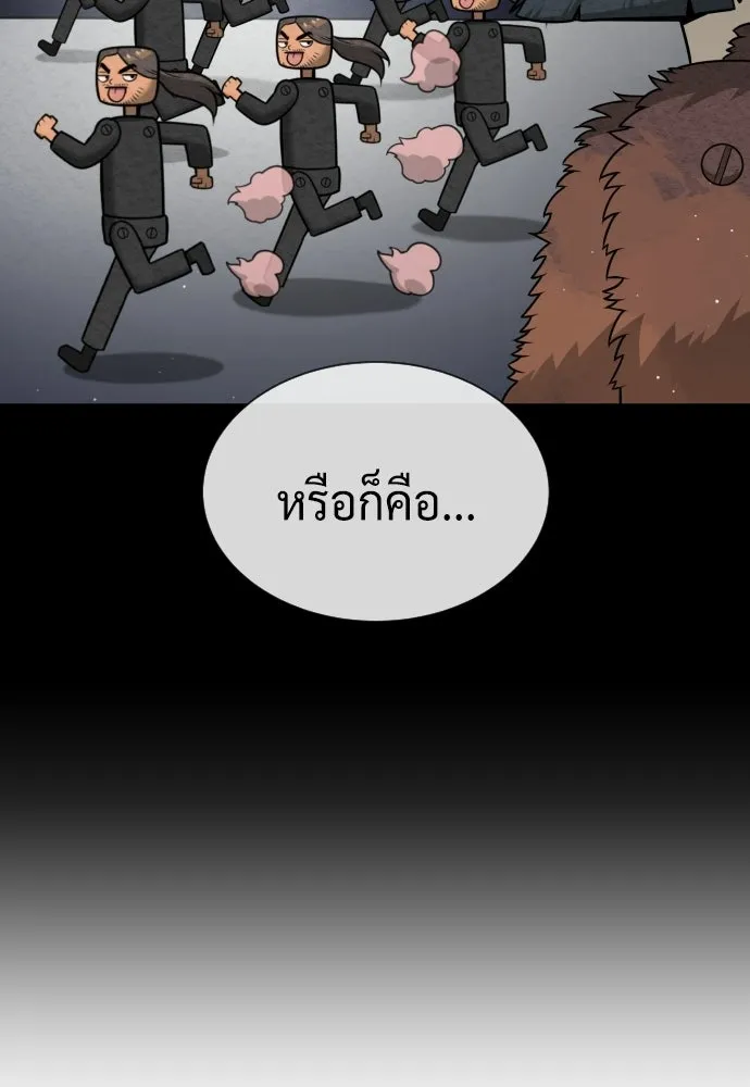 นักฆ่าย้อนวัย ตอนที่ 125 รูปที่ 110