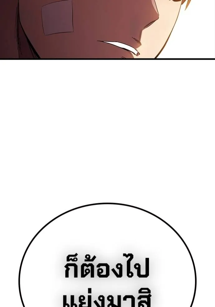 มหาสงครามคนแกร่ง ตอนที่ 23 รูปที่ 124