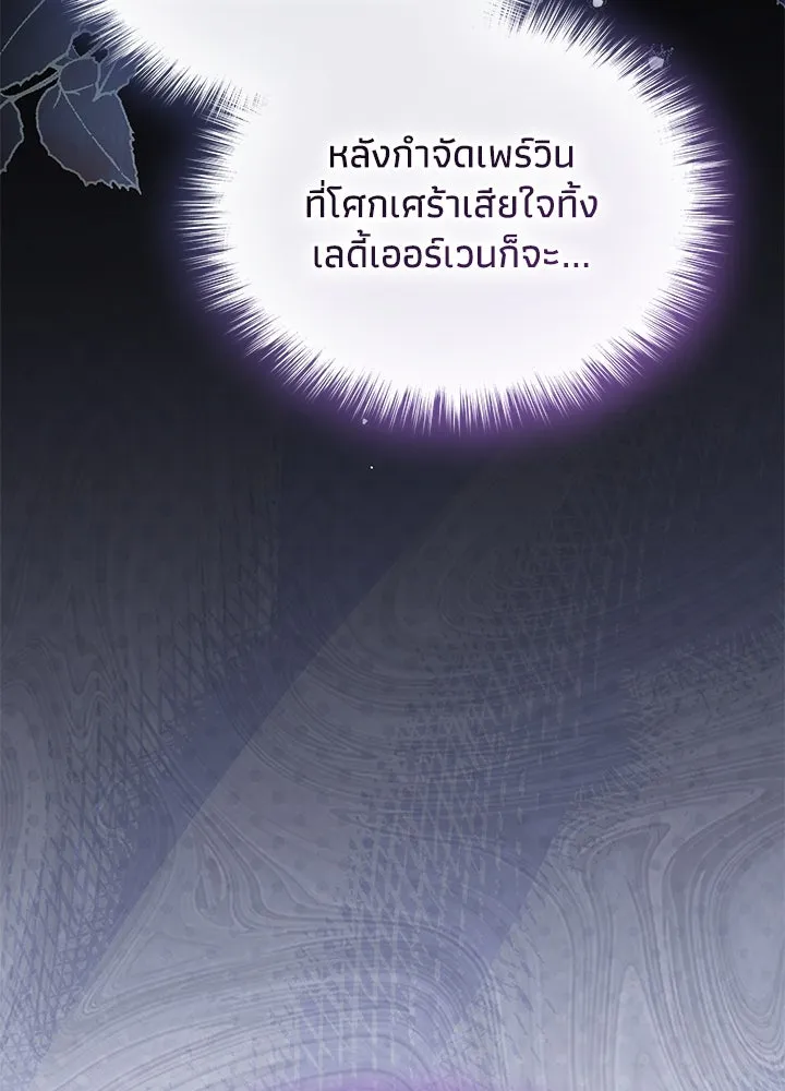 อดีตภรรยาของพระเอกหนุ่มจอมคลั่งรัก ตอนที่ 38 รูปที่ 28