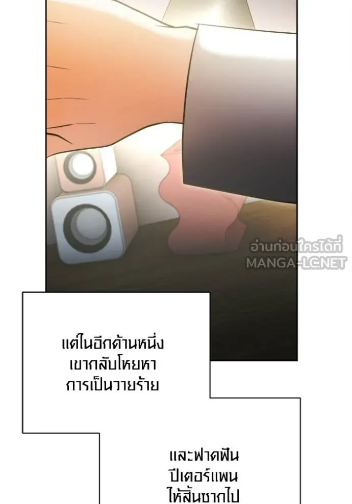 ออร่าดาราอัจฉริยะ ตอนที่ 82 รูปที่ 66