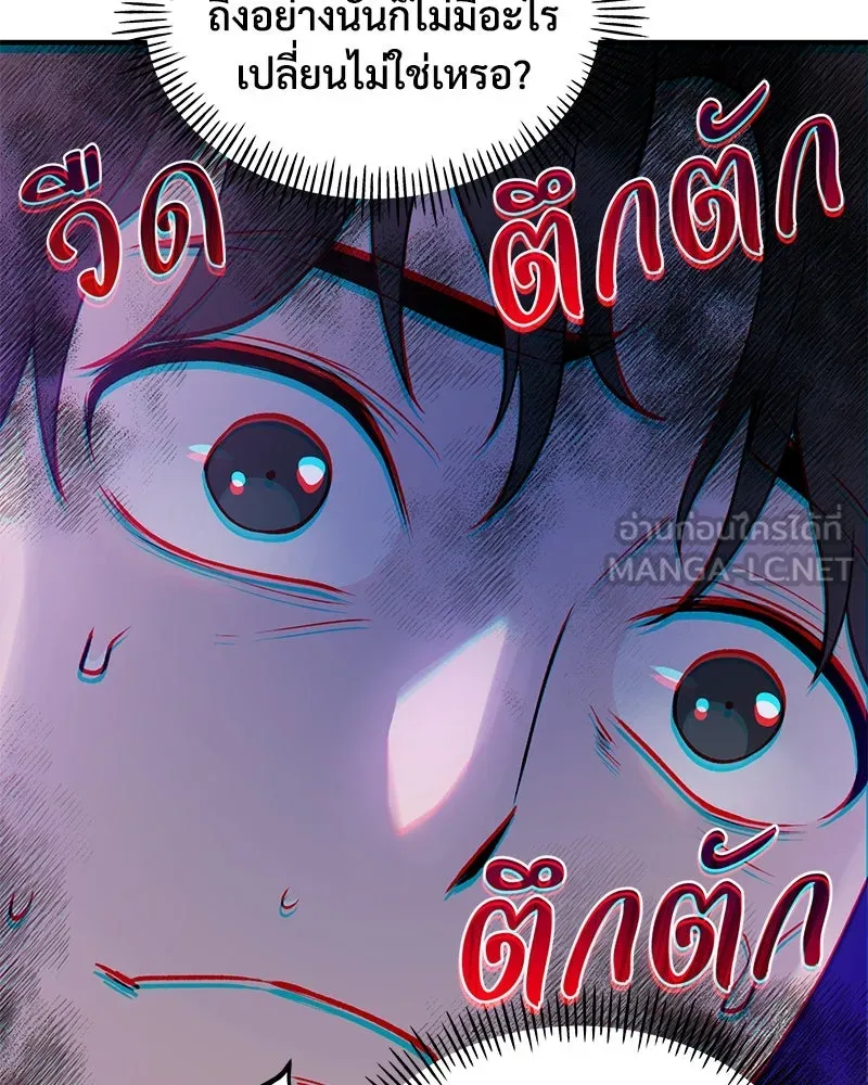 ปลูกผักพิชิตหอคอย ตอนที่ 16 รูปที่ 75