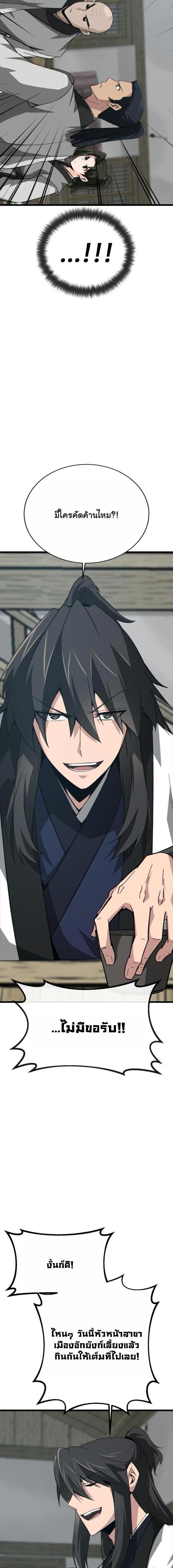 Manga-lc-com อ่านมังงะ อ่านการ์ตูน ออนไลน์ ฟรี Initializing the Sect System ตอนที่ 1 2 3 4 5 6 7 8 9 10 11 12 13 14 ฟรี ไม่มีโฆษณา Manga-lc - อ่าน มังงะ อ่าน การ์ตูน ออนไลน์ อ่านมังงะ ฟรี