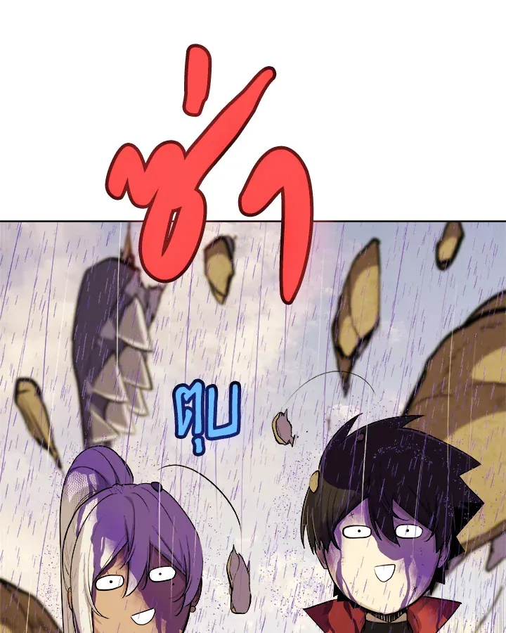 Overpowered Sword ตอนที่ ตอนที่ 120 รูปที่ 53