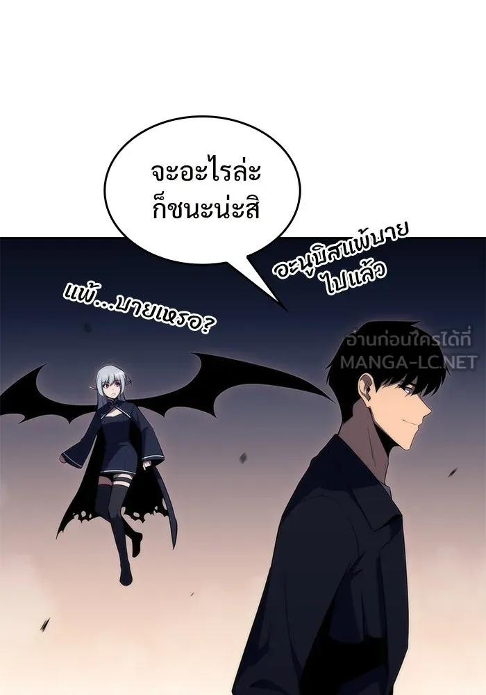 ผู้เล่นหน้าใหม่เลเวลแมกซ์ ตอนที่ 30 เพิ่มขึ้นอย่างไร้ขีดจำกัด (2) รูปที่ 105