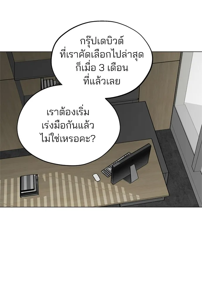สวยเองนักเลงพอ ตอนที่ 47 รูปที่ 19