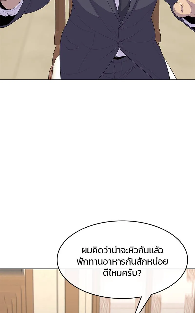 บันทึกครัวค่ายทหาร ตอนที่ 225 รูปที่ 86