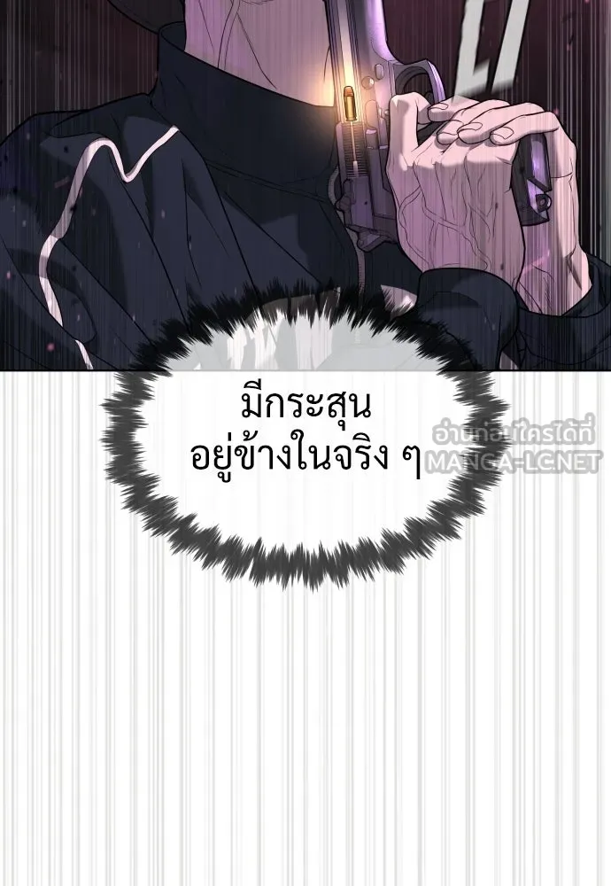 นักฆ่าย้อนวัย ตอนที่ 108 รูปที่ 177