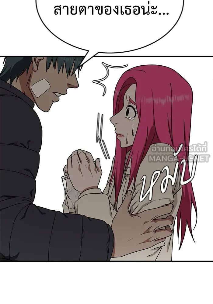 ช่วยเปลี่ยนฉันที ตอนที่ 134. ฮานายอง 7 รูปที่ 24