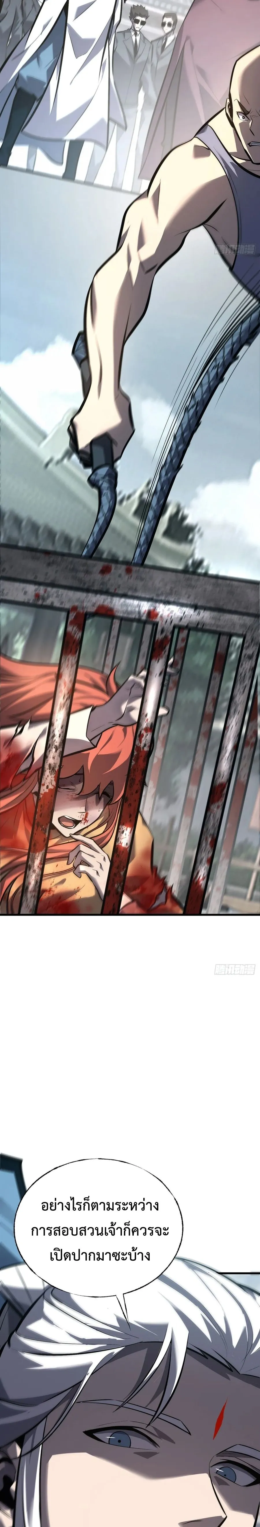I Am The Strongest Boss ข_าค_อลาสบอสผ_แฝงต_วมาเป_นเพลเยอร_ ตอนที่ ตอนที่ 30 รูปที่ 23