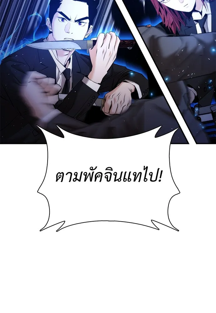สุภาพบุรุษสูทดำ ตอนที่ 14 รูปที่ 74