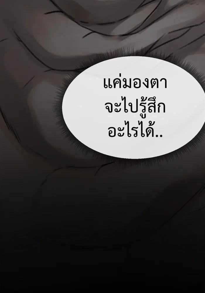 ช่วยเปลี่ยนฉันที ตอนที่ 64. ยอมินซอ 14 รูปที่ 167