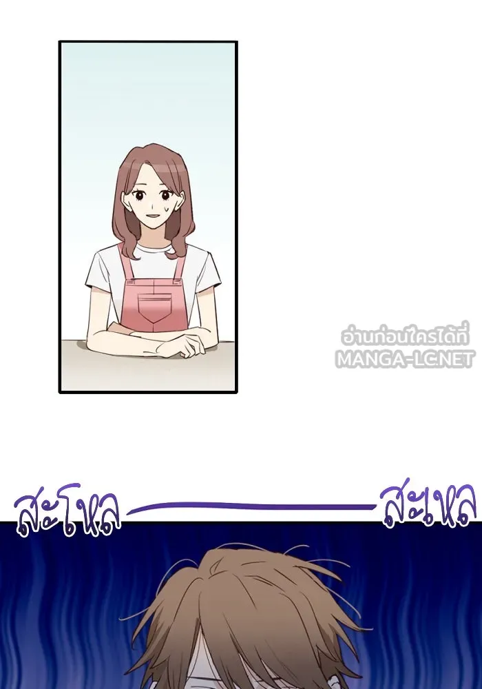 ฉันเปล่าร้องไห้ซะหน่อย ตอนที่ 49 รูปที่ 21