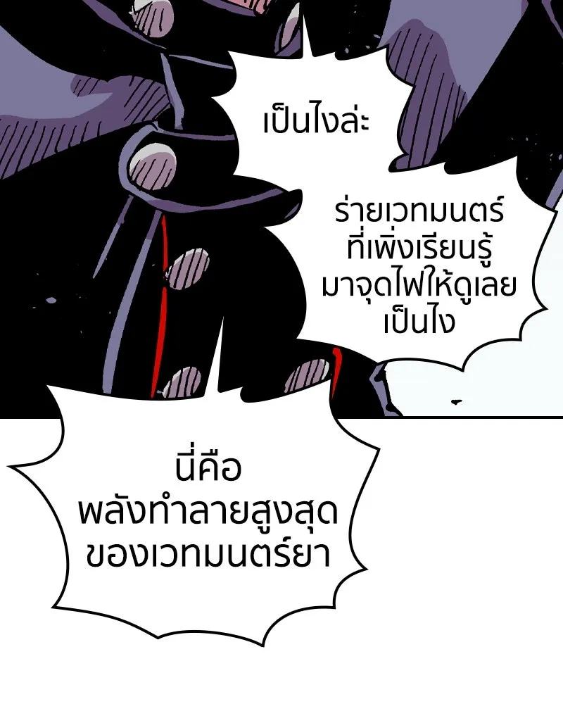 เคลวาเทส อสูรจอมราชัน ตอนที่ 71 โลกอีกใบ (2) รูปที่ 71