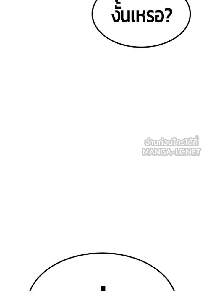 +99 ท่อนไม้ ตอนที่ 187 รูปที่ 442