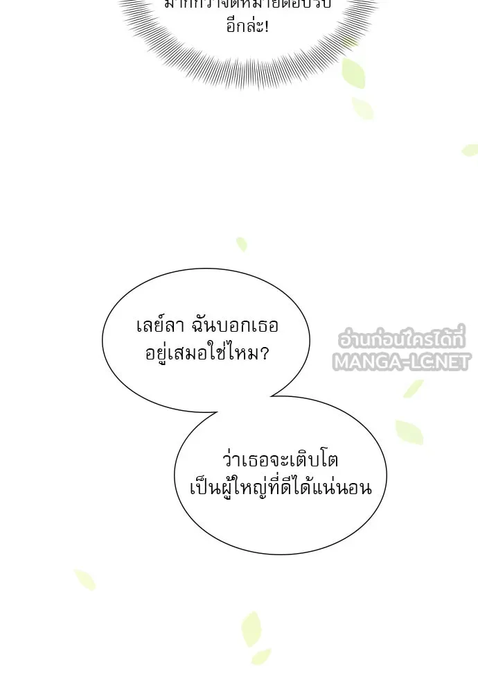ถ้าไม่ร้อง ก็จงอ้อนวอนซะ ตอนที่ 43 รูปที่ 78