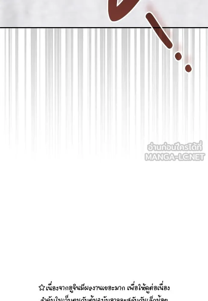 ฉันเนี่ยนะ ตอนที่ 70 รูปที่ 113