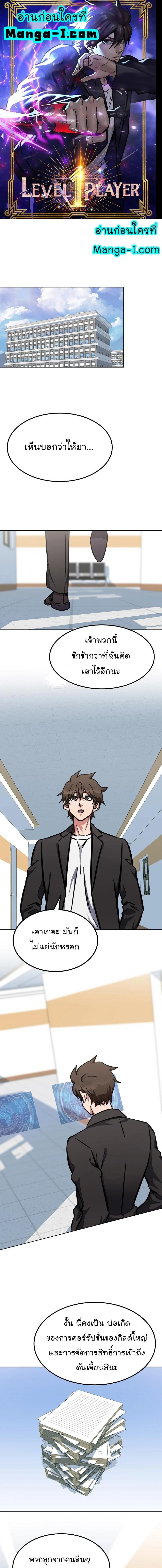 Manga-lc-com อ่านมังงะ อ่านการ์ตูน ออนไลน์ ฟรี Level 1 Player ตอนที่ 1 2 3 4 5 6 7 8 9 10 11 12 13 14 ฟรี ไม่มีโฆษณา Manga-lc - อ่าน มังงะ อ่าน การ์ตูน ออนไลน์ อ่านมังงะ ฟรี