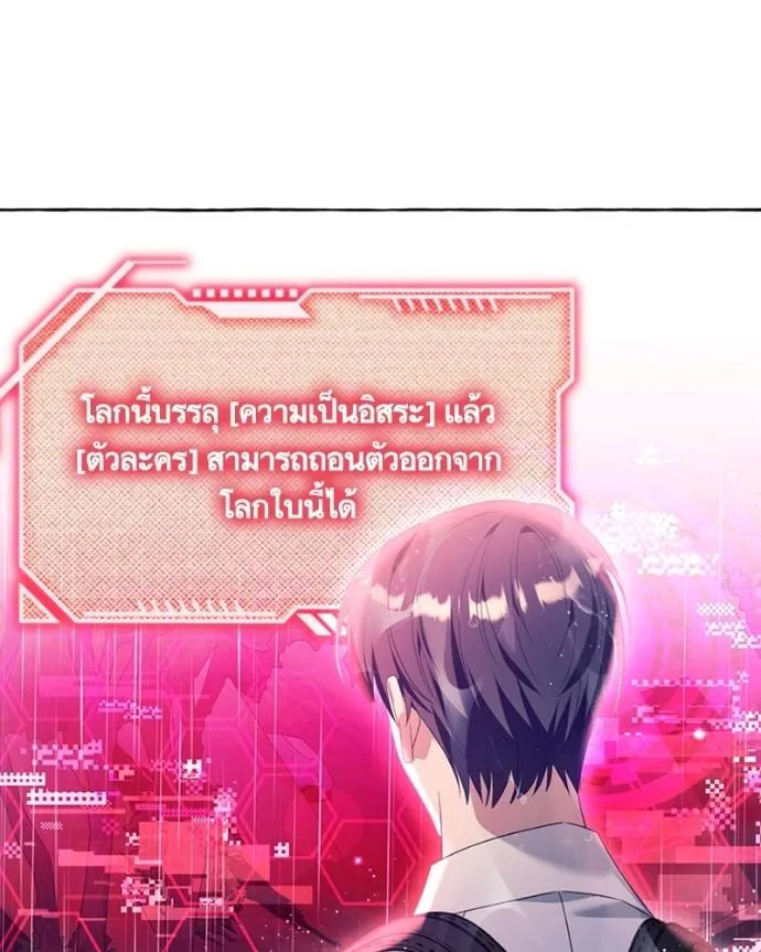 นึกว่าเป็นอิเซไคธรรม ตอนที่ 96 รูปที่ 89