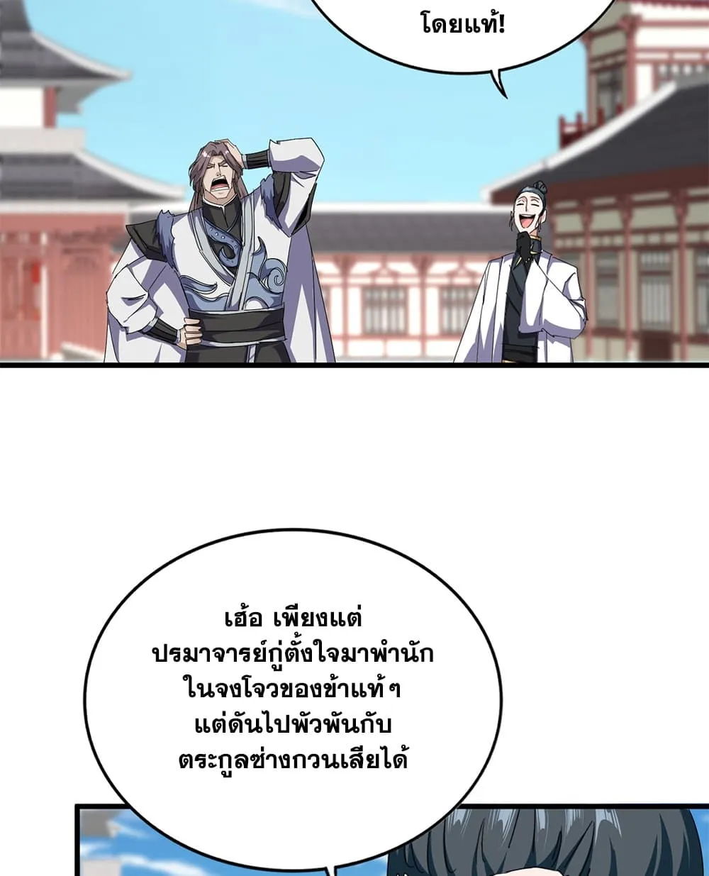 Manga-lc-com อ่านมังงะ อ่านการ์ตูน ออนไลน์ ฟรี Magic Emperor ตอนที่ 1 2 3 4 5 6 7 8 9 10 11 12 13 14 ฟรี ไม่มีโฆษณา Manga-lc - อ่าน มังงะ อ่าน การ์ตูน ออนไลน์ อ่านมังงะ ฟรี