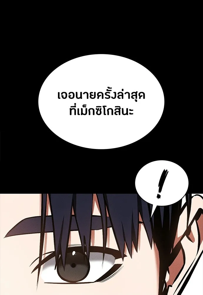 มือสังหารพันธุ์อมตะ ตอนที่ 86 รูปที่ 37