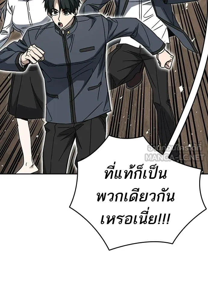 Study Group ตอนที่ 310 รูปที่ 56