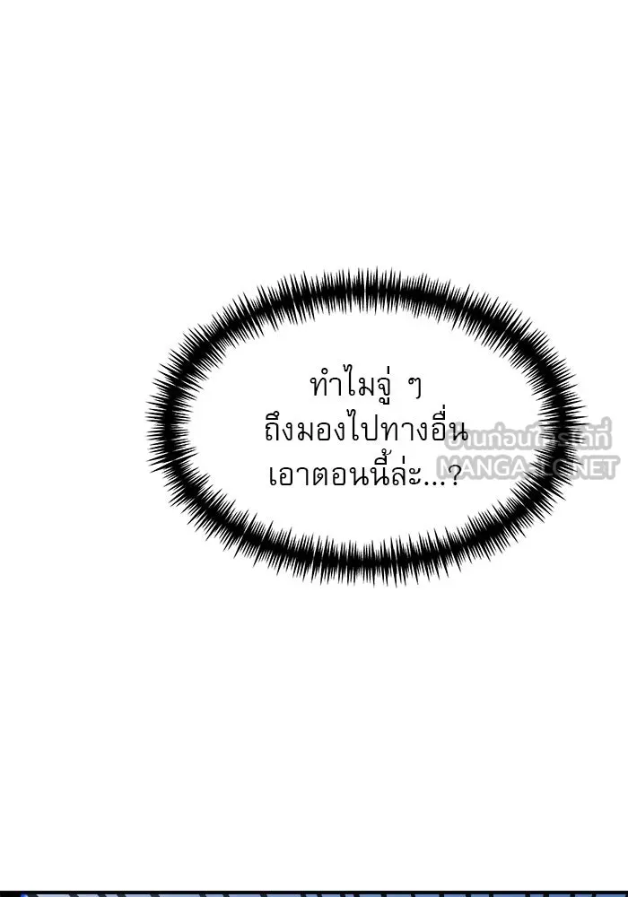 Double Click ตอนที่ 79 รูปที่ 132