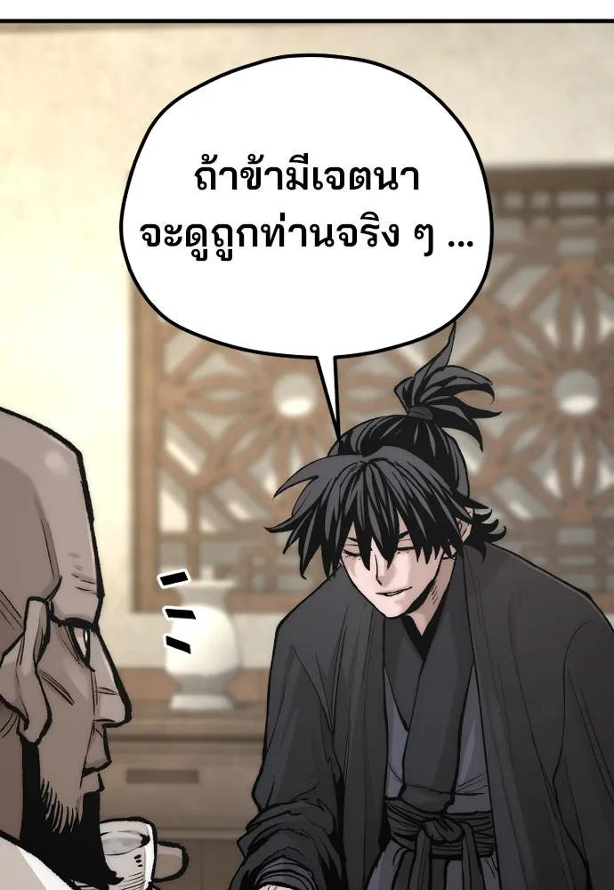 เส้นทางสู่เทพมาร ตอนที่ 135 รูปที่ 178
