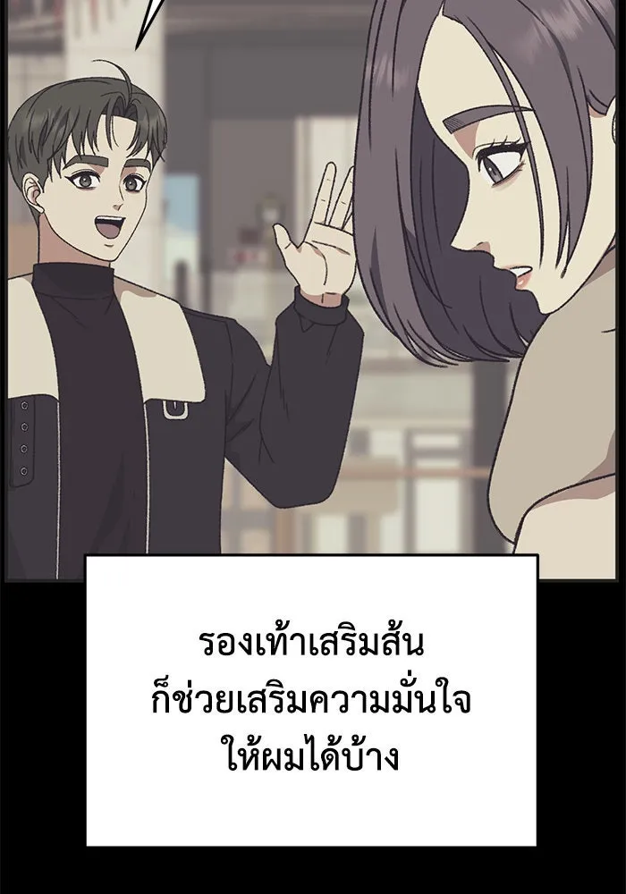 ช่วยเปลี่ยนฉันที ตอนที่ 296. ซีซัน 3 โซอินกุก 4 รูปที่ 112