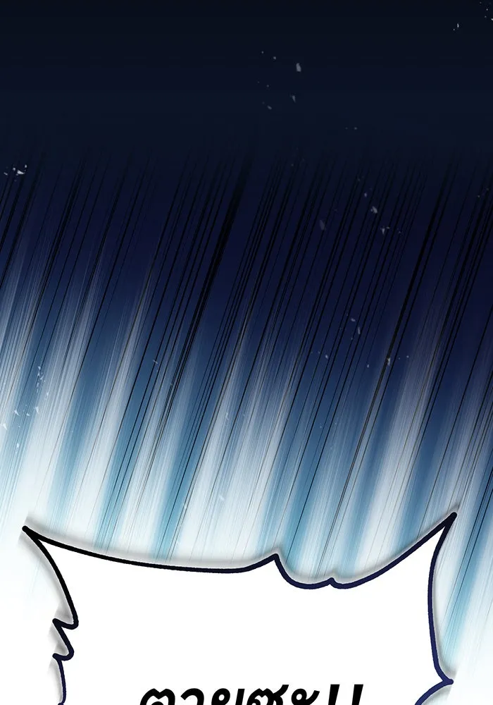 จอมเวทเกิดใหม่ในรอบ 66666 ปี ตอนที่ 50 รูปที่ 46