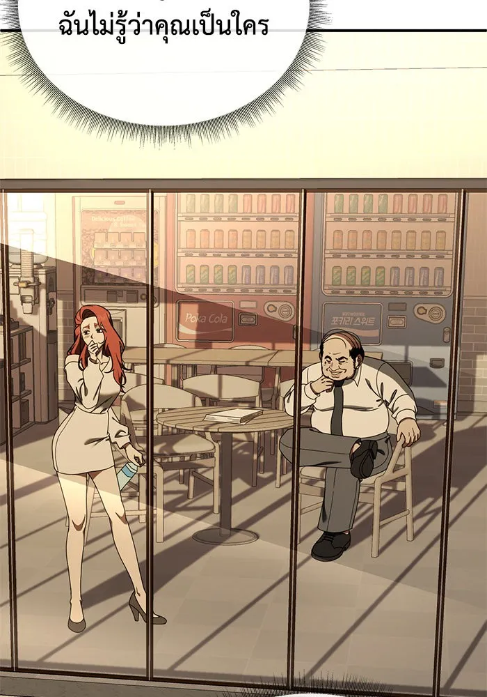 ช่วยเปลี่ยนฉันที ตอนที่ 175. คโยแทฮี 15 รูปที่ 77