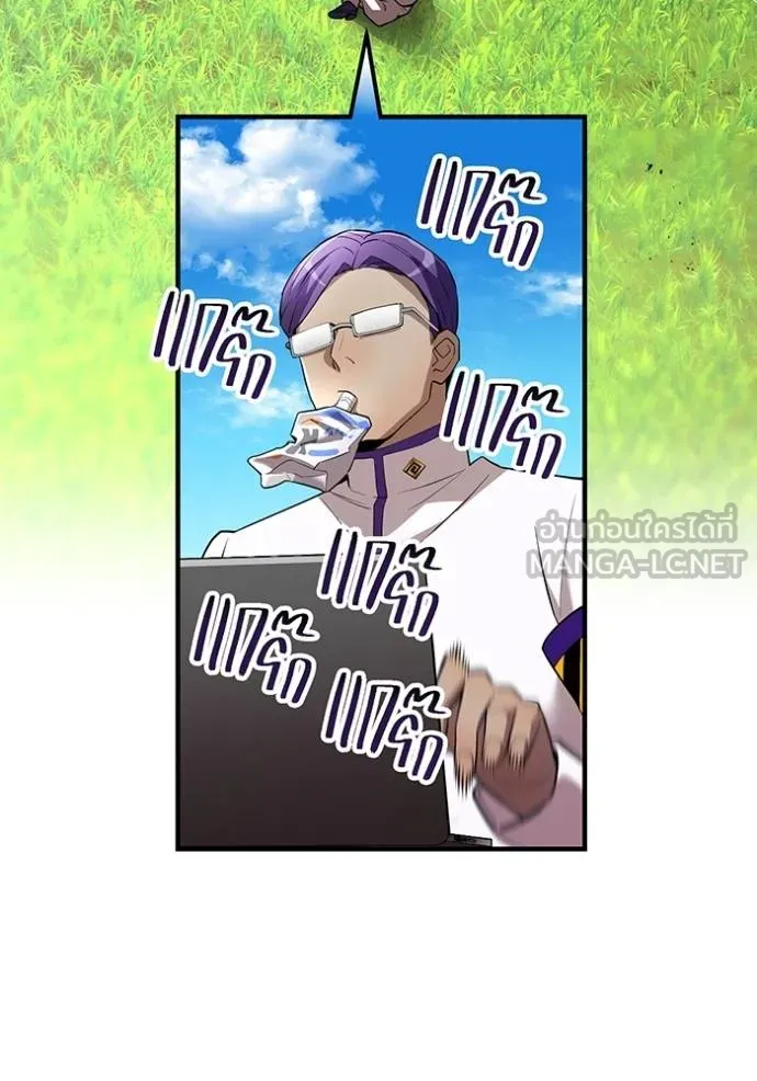 ฮันเตอร์สกิลโกง ตอนที่ 32 รูปที่ 4