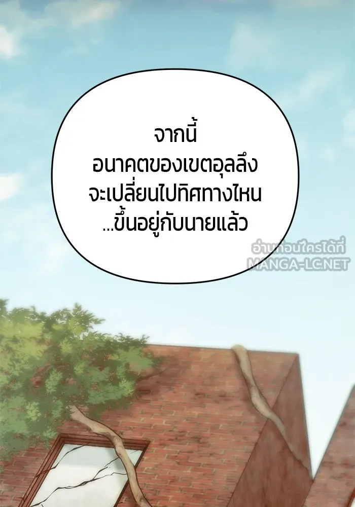 นักออกแบบเขาวงกตระดับชาติ ตอนที่ 15 รูปที่ 21