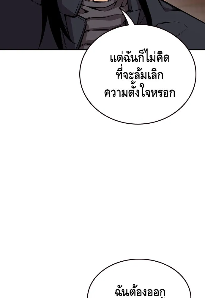 King Game ตอนที่ 86 ฮวังมูเจ (ตอนสุดท้าย) รูปที่ 13