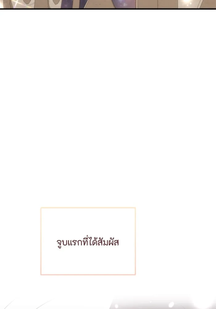 ตัวร้ายอย่างฉันขออยู่อย่างสงบ ตอนที่ 22 รูปที่ 121