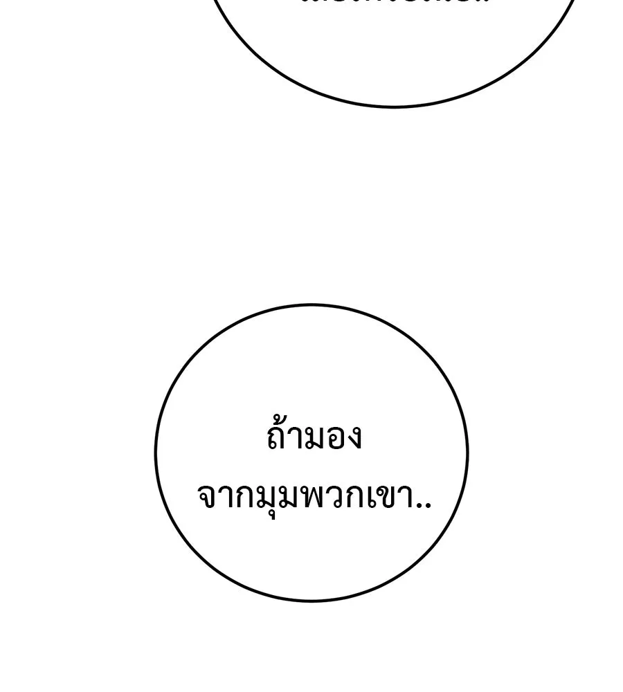 มัจจุราชชุดแดง ตอนที่ 55 รูปที่ 209