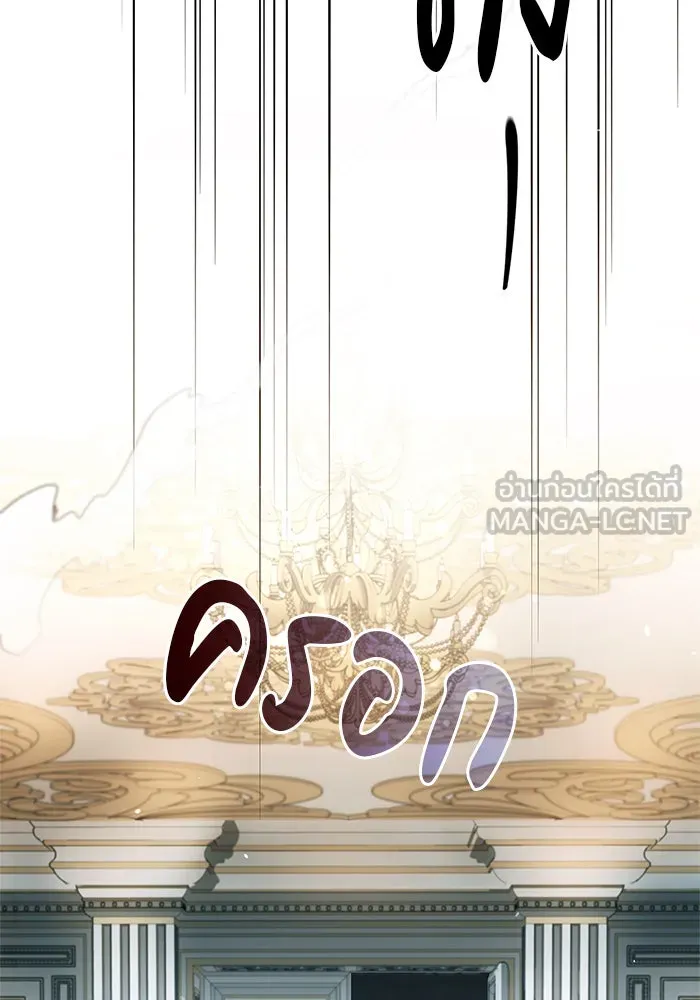 ผมไม่ได้เก่งอย่างที่คิด ตอนที่ 63 รูปที่ 138