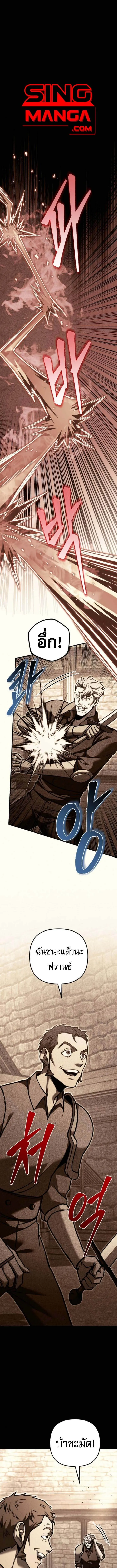 Regressor of the Fallen family ตอนที่ ตอนที่ 93 รูปที่ 1