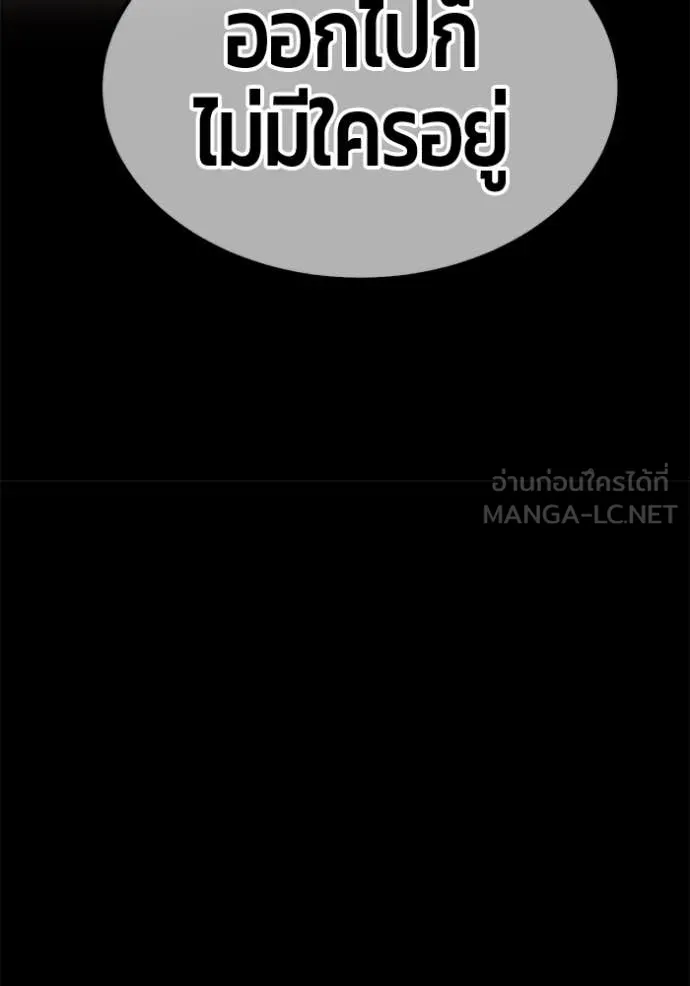 +99 ท่อนไม้ ตอนที่ 74 รูปที่ 505