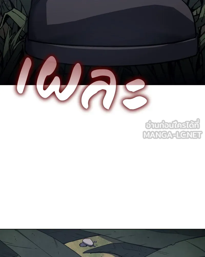 เกิดอีกทีเป็นว่าที่ประมุขลัทธิมาร ตอนที่ 107 รูปที่ 42