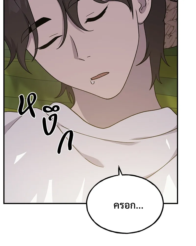 ปลูกผักพิชิตหอคอย ตอนที่ 35 รูปที่ 44