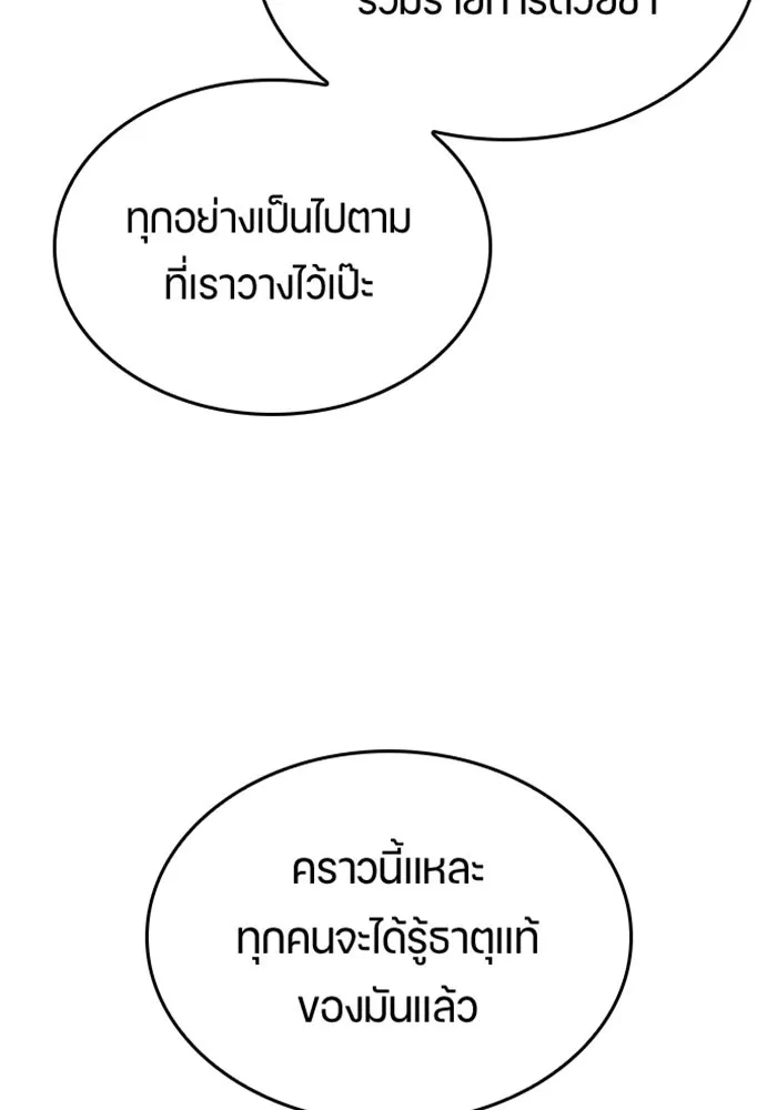 ตั้งแคมป์ฮีลใจในต่างโลก ตอนที่ 26 รูปที่ 46